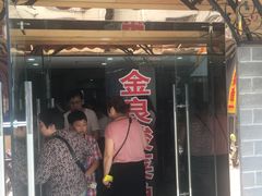 -金良酸菜鱼(宁海路总店)