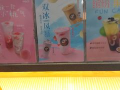 -CoCo都可(盐城大有境店)