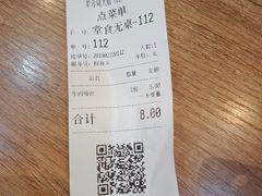 -景芳周大姐(国大城市广场店)