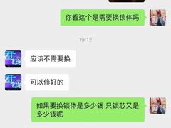-力天开锁换锁