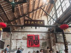 -東茅街茶馆