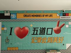 -五道口枣糕王(成府路店)