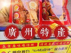 -诚志饼家·小凤饼非遗传承(中山六路店)
