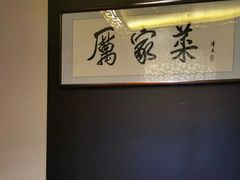 -厉家菜(金宝街店)