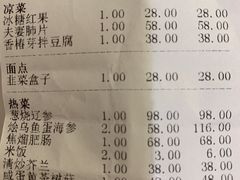 账单-万柳阁小馆·花园餐厅(龙潭湖店)