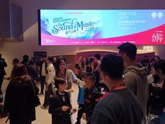 -交通银行前滩31演艺中心