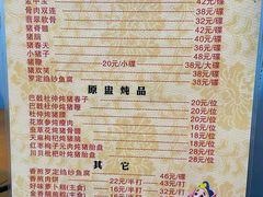 -华哥新鲜猪精品美食