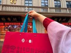 -稻香村(观前街店)