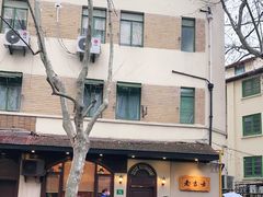 -老吉士酒家(天平路店)