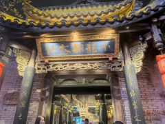 -小龙翻大江文化火锅(宽窄店)