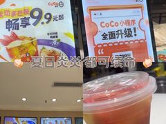 -CoCo都可(汉神购物广场店)