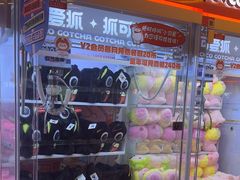 -可爱抓 COCO  GOTCHA(天津鹏欣水游城店)