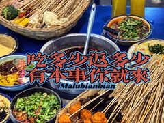 -马路边边串串香(双井直营店)