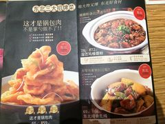 -金掌勺·锅包肉(广渠门店)