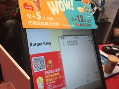 -汉堡王(北京通州领展店)