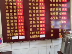 -老字号羊肉粉馆