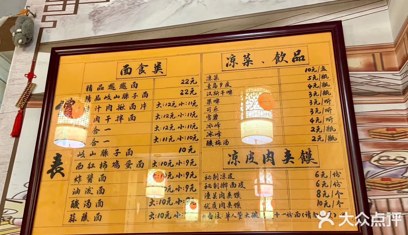 凉皮比苏州的料少，没有烤麸、花生