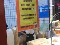 -鲍师傅糕点(国金街店)