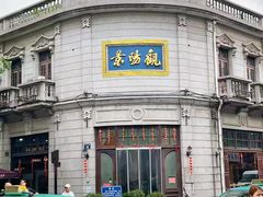 -景阳观(河坊街店)
