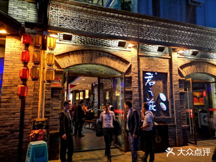 郝富贵火锅门面图片