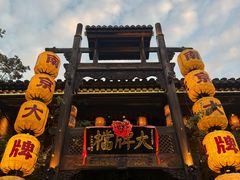 -南京大牌档(夫子庙老门东店)