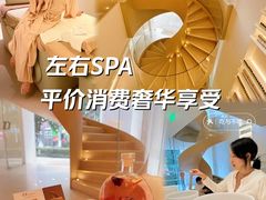 -左右Massage/Spa(长寿路店)