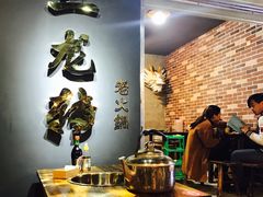 -黄潇洒老火锅(九眼桥宏济巷店)