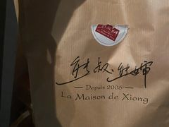 -熊叔熊婶面包房(团结湖店)