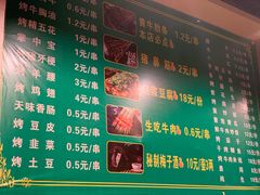 菜单-烤坝昭通把把烧(眉山总店)