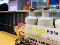 -苏小柳点心·手作小笼包(新街口分院店)