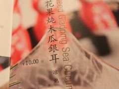 -自贡盐帮菜·玩辣餐厅(樱花园西街店)