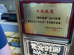 -矮子馅饼(大成路店)