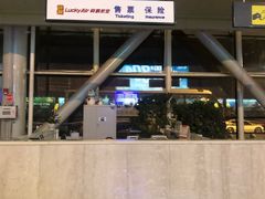 -丽江三义国际机场