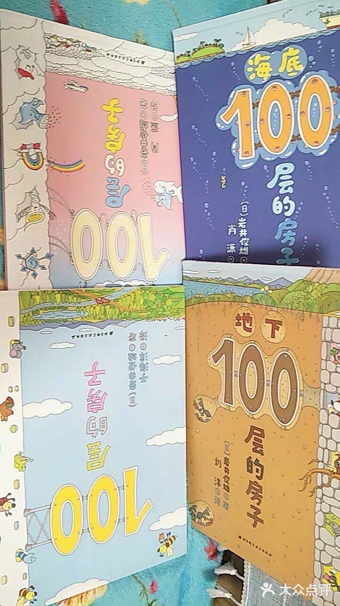 让小朋友可以猜测接下来的10层住的是什么动物