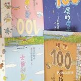 让小朋友可以猜测接下来的10层住的是什么动物