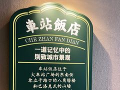 -前海沿·青岛菜(李沧万达店)