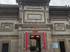 -西安关中民俗艺术博物院