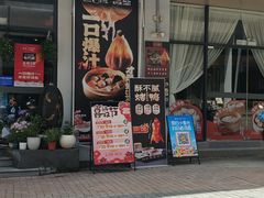 -隆喜元鱼汤包·海鲜(中联广场店)