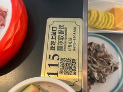 -额尔敦传统涮(公园西路店)