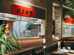 -北方家宴(番禺永旺店)