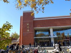 -清华大学-观畴园餐厅