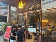 门面-阿多私房菜(顺德店)