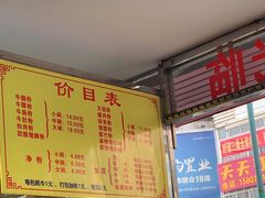 -超记粉店(阜民店)