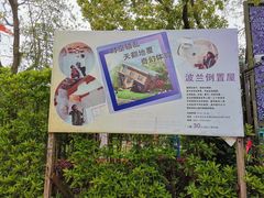 -金山农民画村-枫泾波兰倒置屋