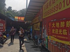 -大地农庄(逢沙大道店)