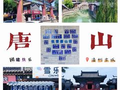 -滦州古城