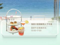 -大堂酒廊·亚龙湾万豪度假酒店