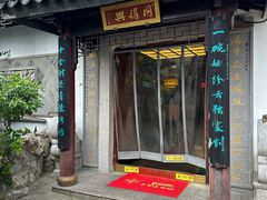 -同得兴 Since·1995 传统苏式面馆(十全街店)