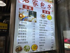 -清真石家包子(大皮院总店)