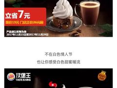 -汉堡王(昆明欣都龙城店)